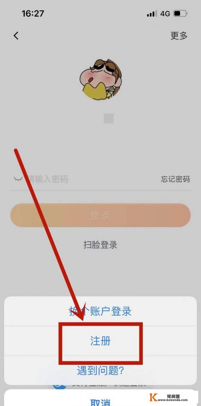 如何注册淘宝账号和昵称