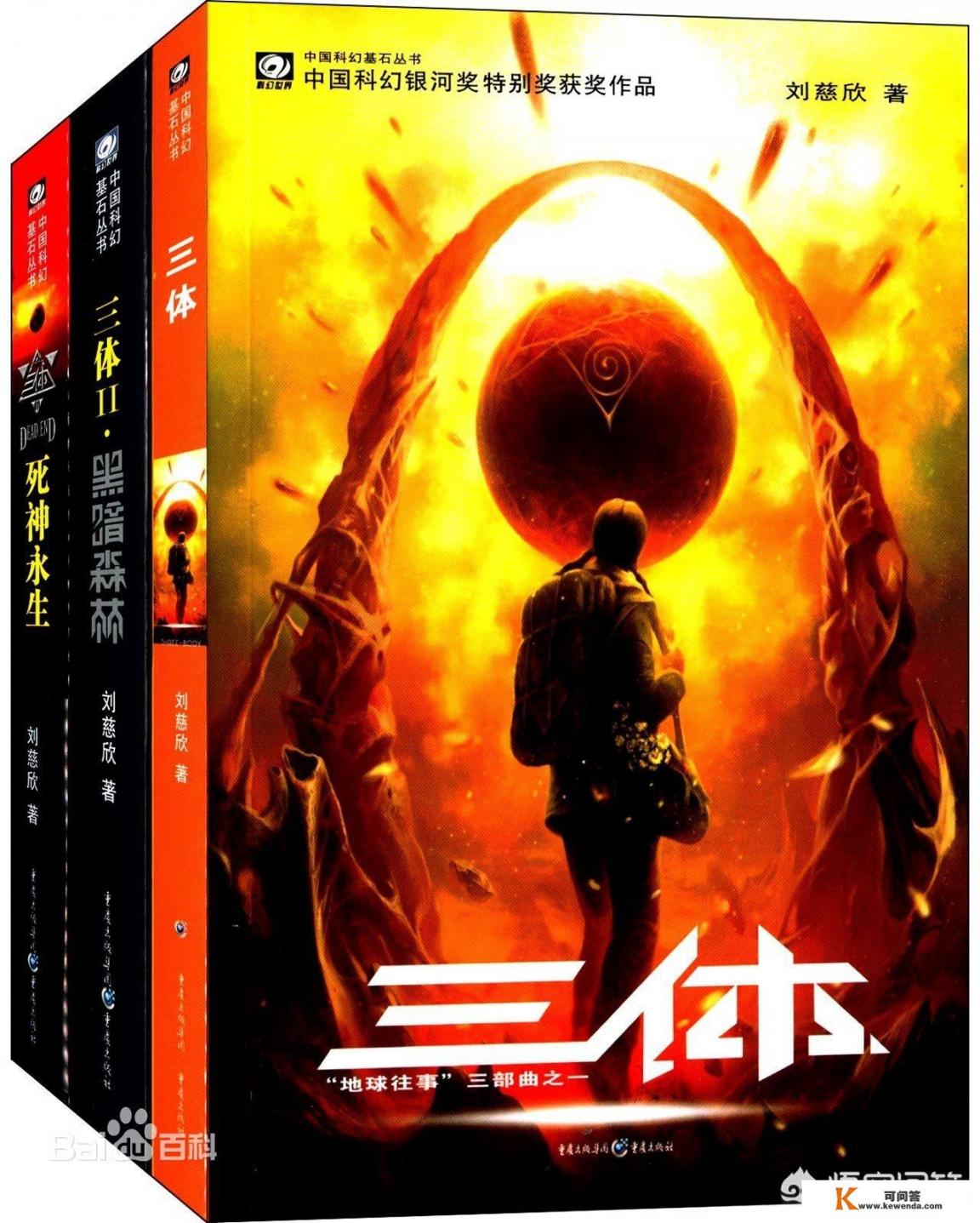 如果《三体》上映一周后，豆瓣评分仅仅3分，你还会去电影院观看吗