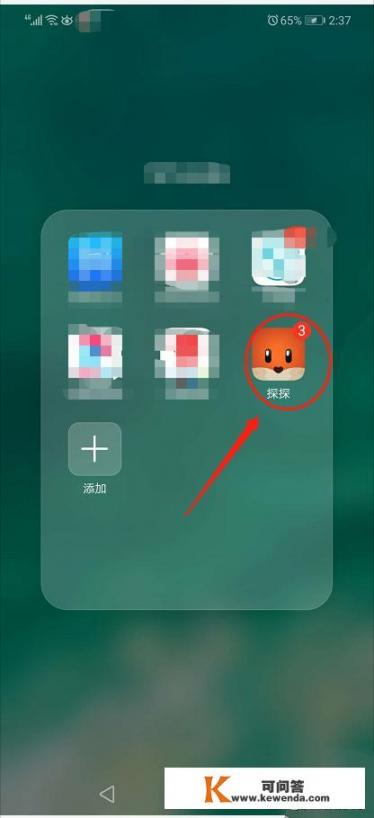 探探微信登录好友能看到吗
