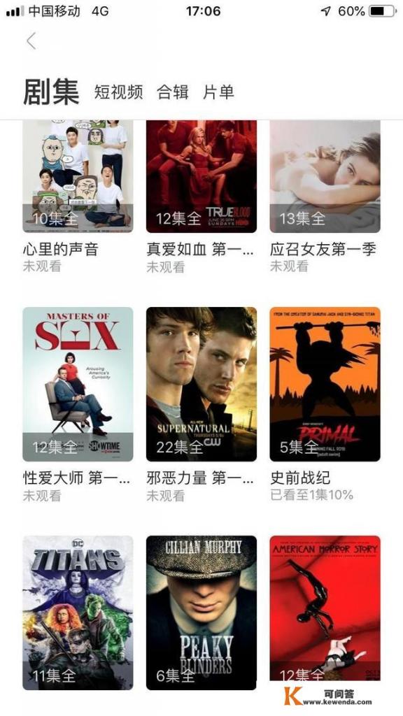 看美剧的app哪个最好