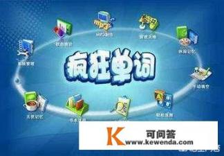 有哪些有英音发音的背单词app
