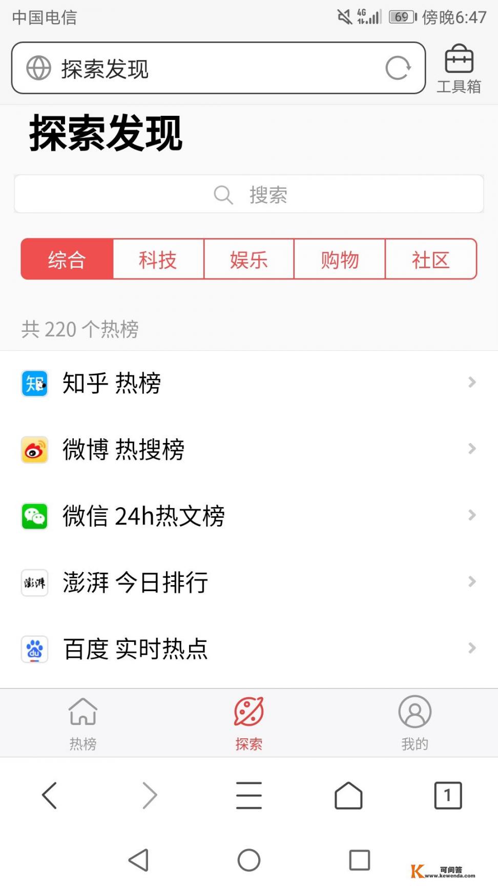 哪个app新闻最全最快