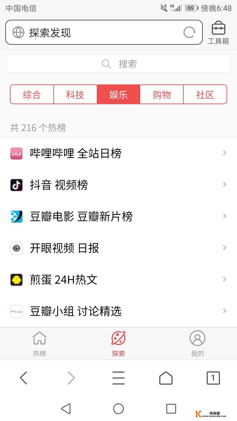 哪个app新闻最全最快