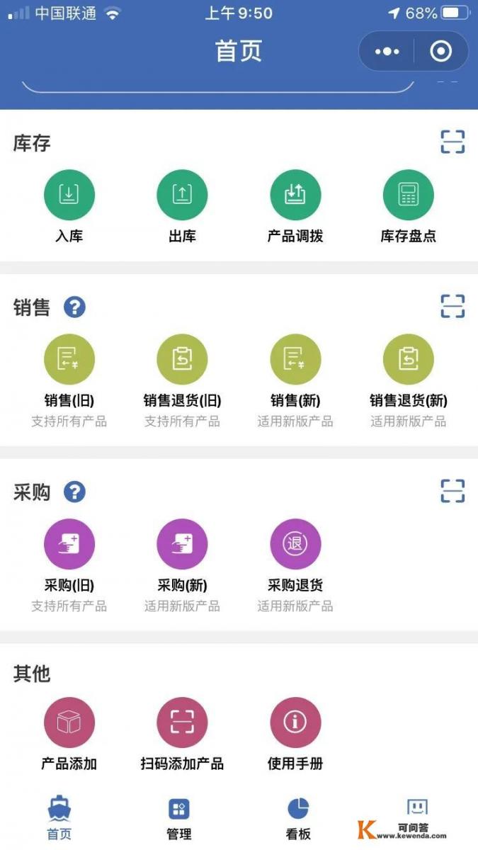 小企业一般用什么免费财务软件