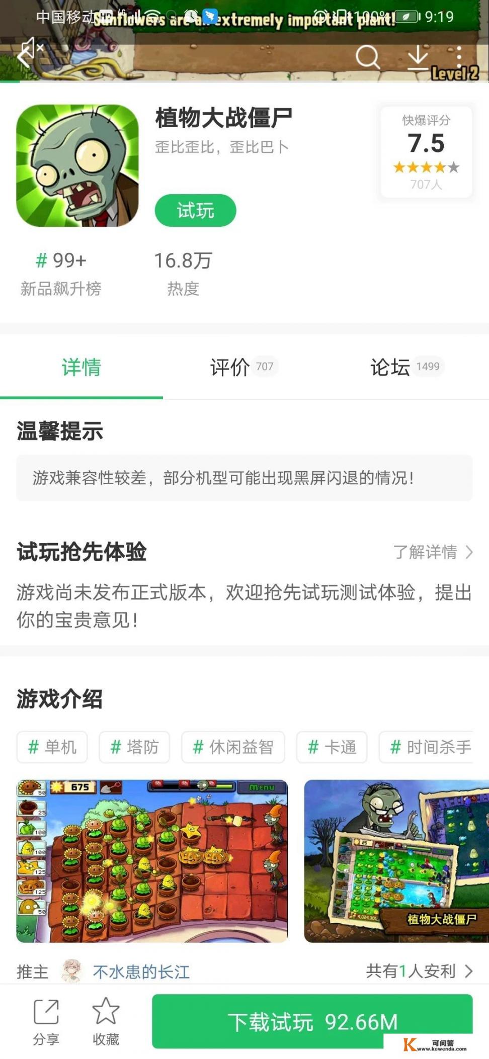 怎么登录vivo游戏账号