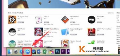 Mac苹果笔记本怎么下载软件