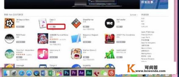 Mac苹果笔记本怎么下载软件