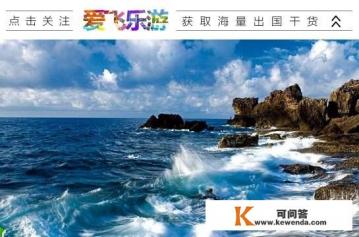 去台湾旅游10日游需要多少钱