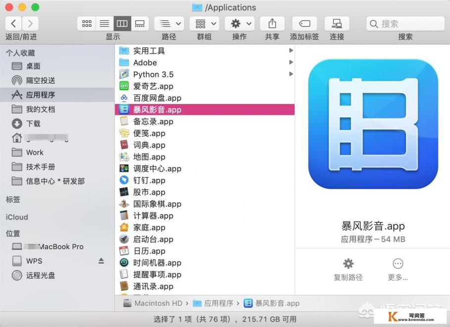 苹果系统Mac系统怎么下载免费软件