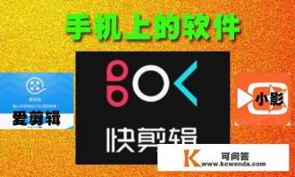都有哪些视频剪辑软件比较好用