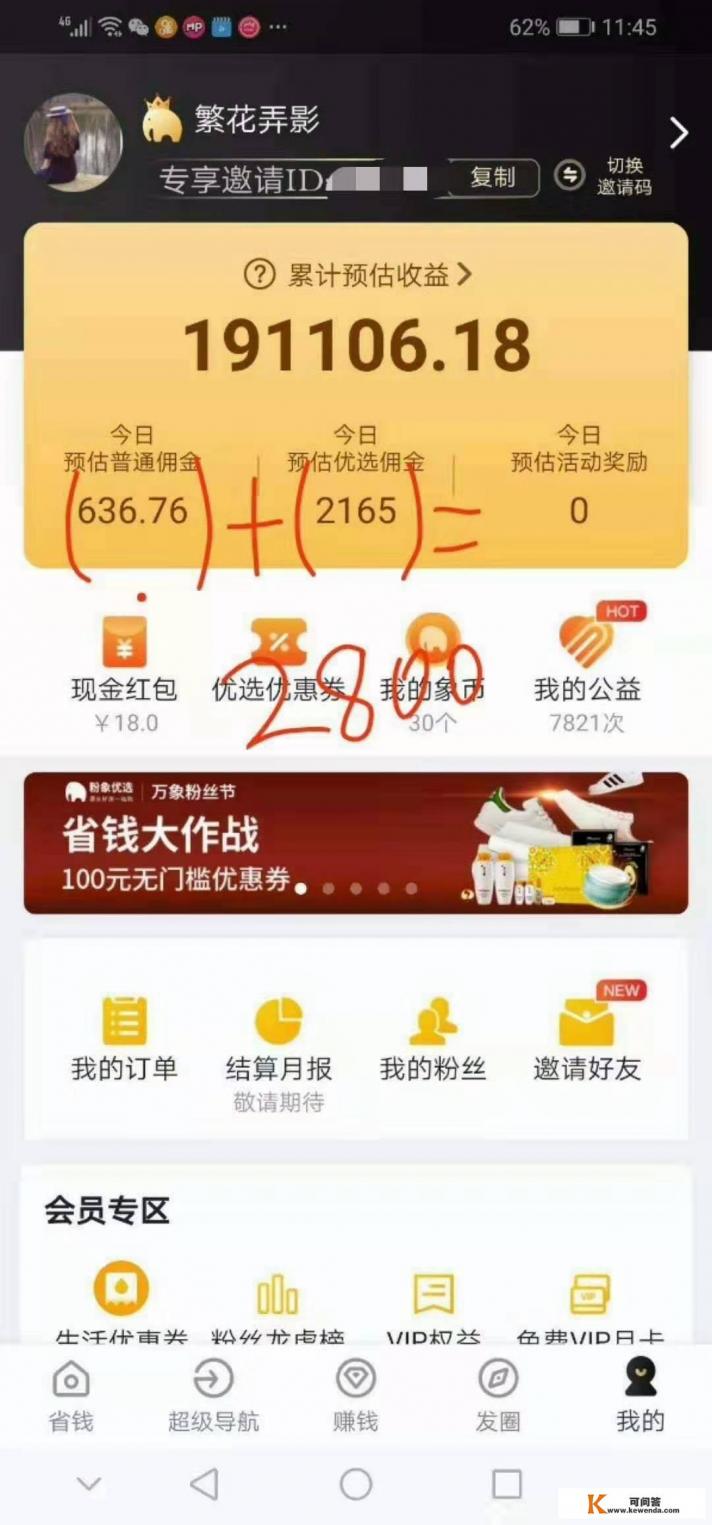 了解如何申请高佣金 淘宝客佣金设置指南
