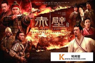 电影《赤壁》到底想表达什么