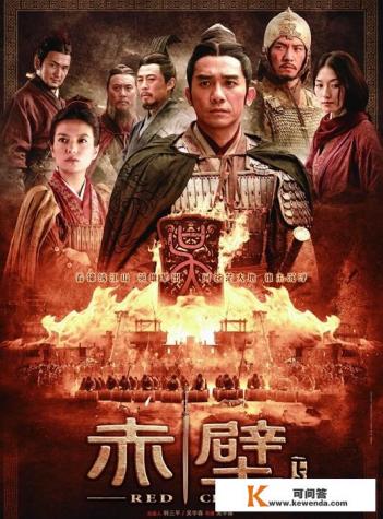 电影《赤壁》到底想表达什么