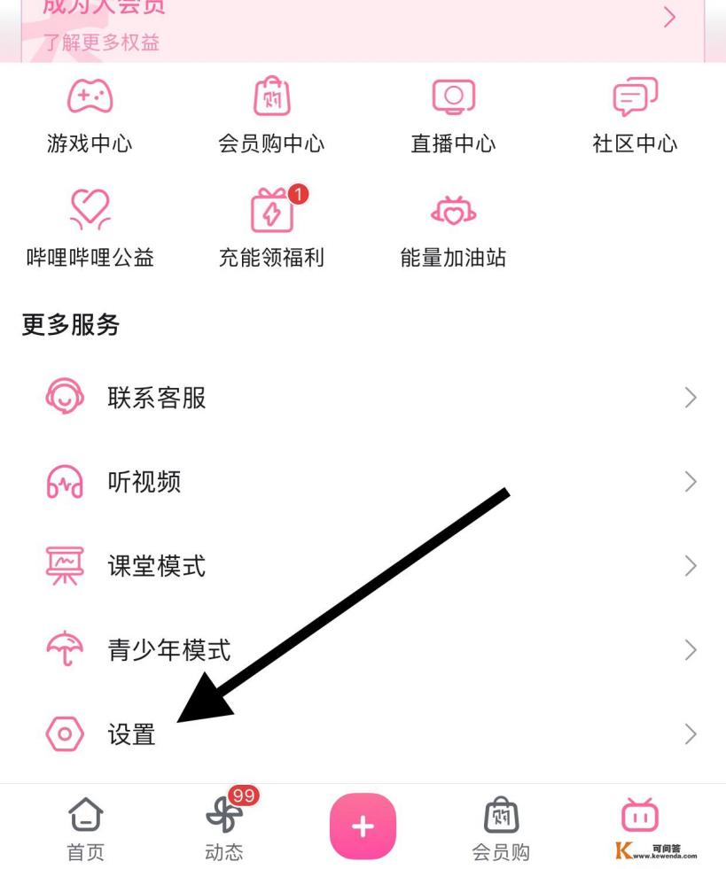 如何一键注销已经注册的app