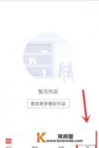 手机起点中怎么进行签到抽奖和查看等级