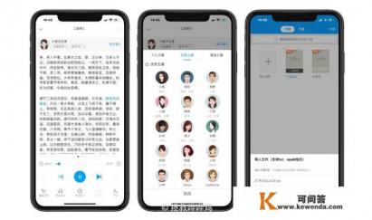 在喜马拉雅上读别人的书侵权吗
