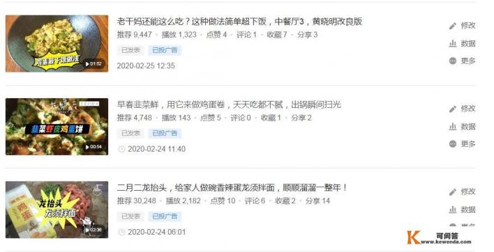 美食视频可以发哪些平台