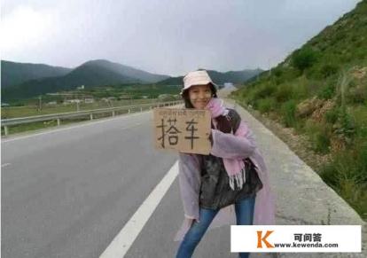 在西藏，你遇到过拇指朝上搭车的美女吗？发生过什么刻骨铭心的故事吗