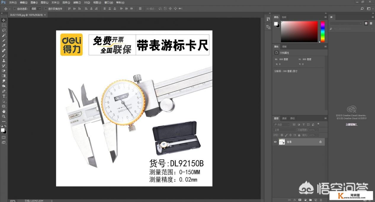 电商图片是怎么处理的？用什么修图软件