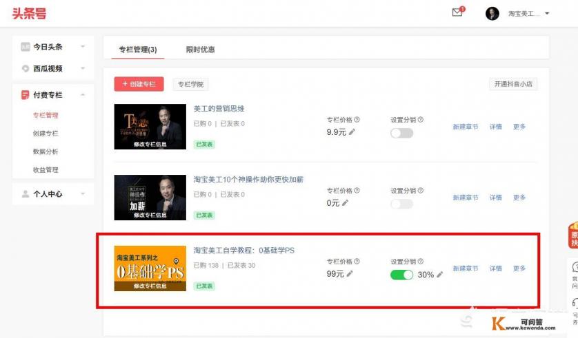 电商图片是怎么处理的？用什么修图软件