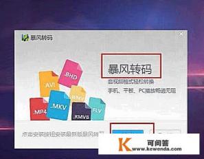 怎么样用暴风影音剪切视频，要有详细过程