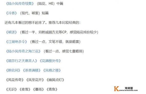 可以推荐快穿的甜宠文吗