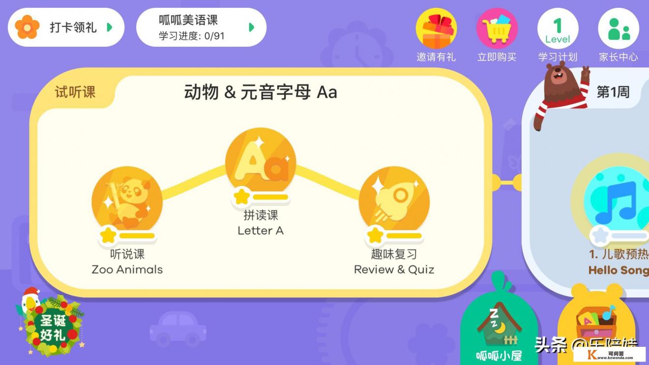 有没有适合4-5岁宝宝在平板电脑上玩的益智类的App