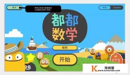 有没有适合4-5岁宝宝在平板电脑上玩的益智类的App