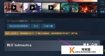 深海迷航在哪里下载，深海迷航下载安装教程
