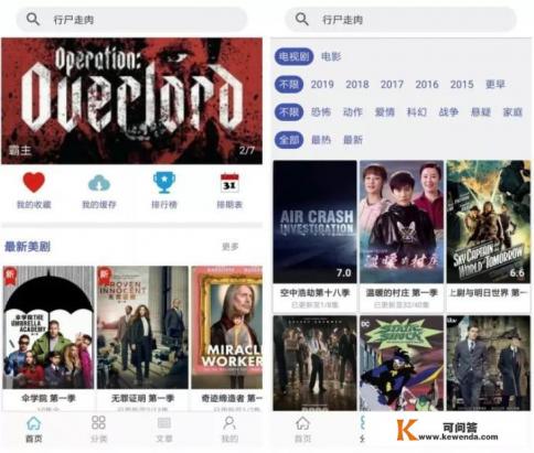 海外什么播放器能看美剧的app