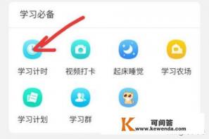 TimingAPP怎样使用学习计时