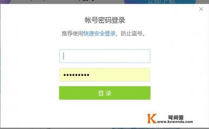 电脑网页版的qq登录网址是多少