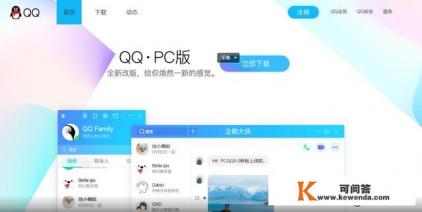 电脑网页版的qq登录网址是多少