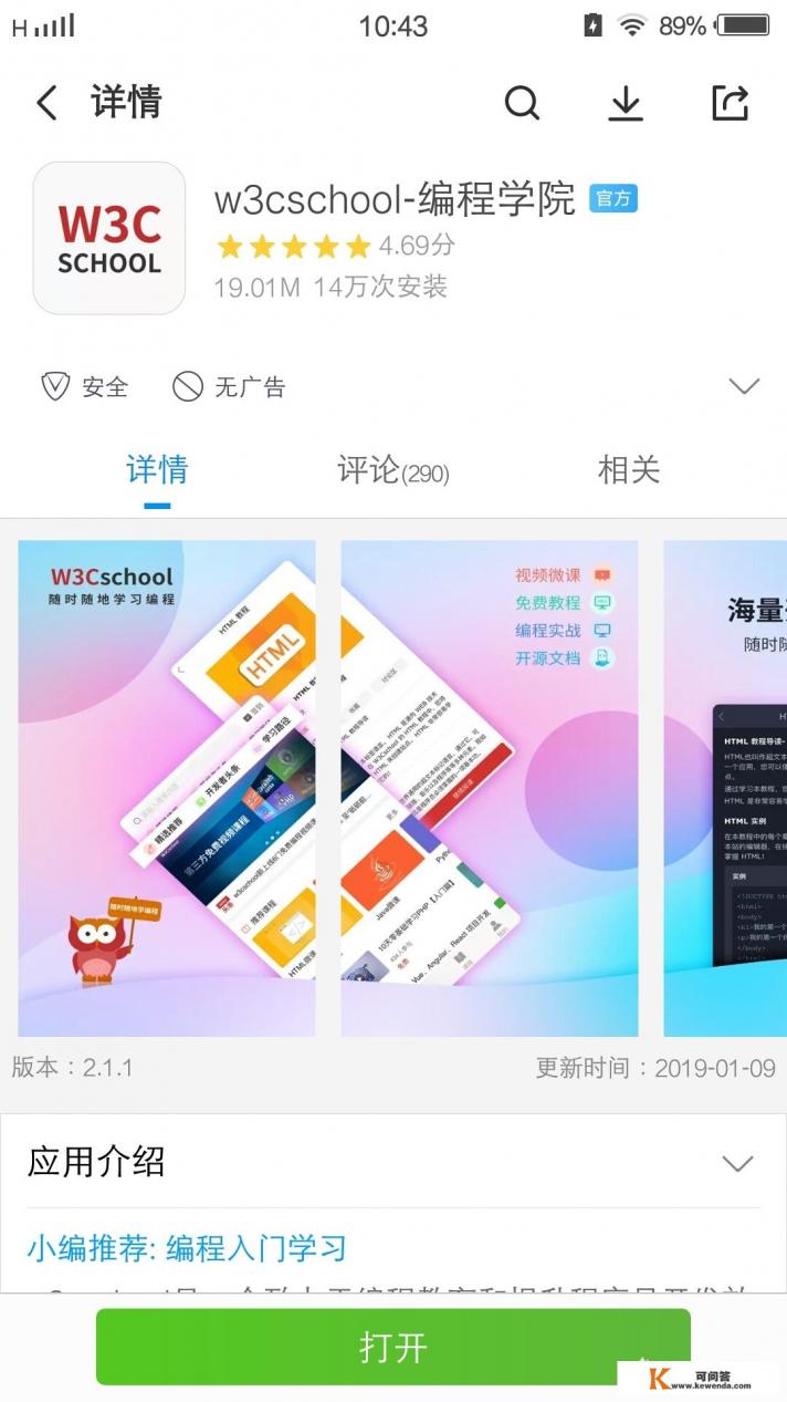 有没有在安卓手机上运行的java编译软件