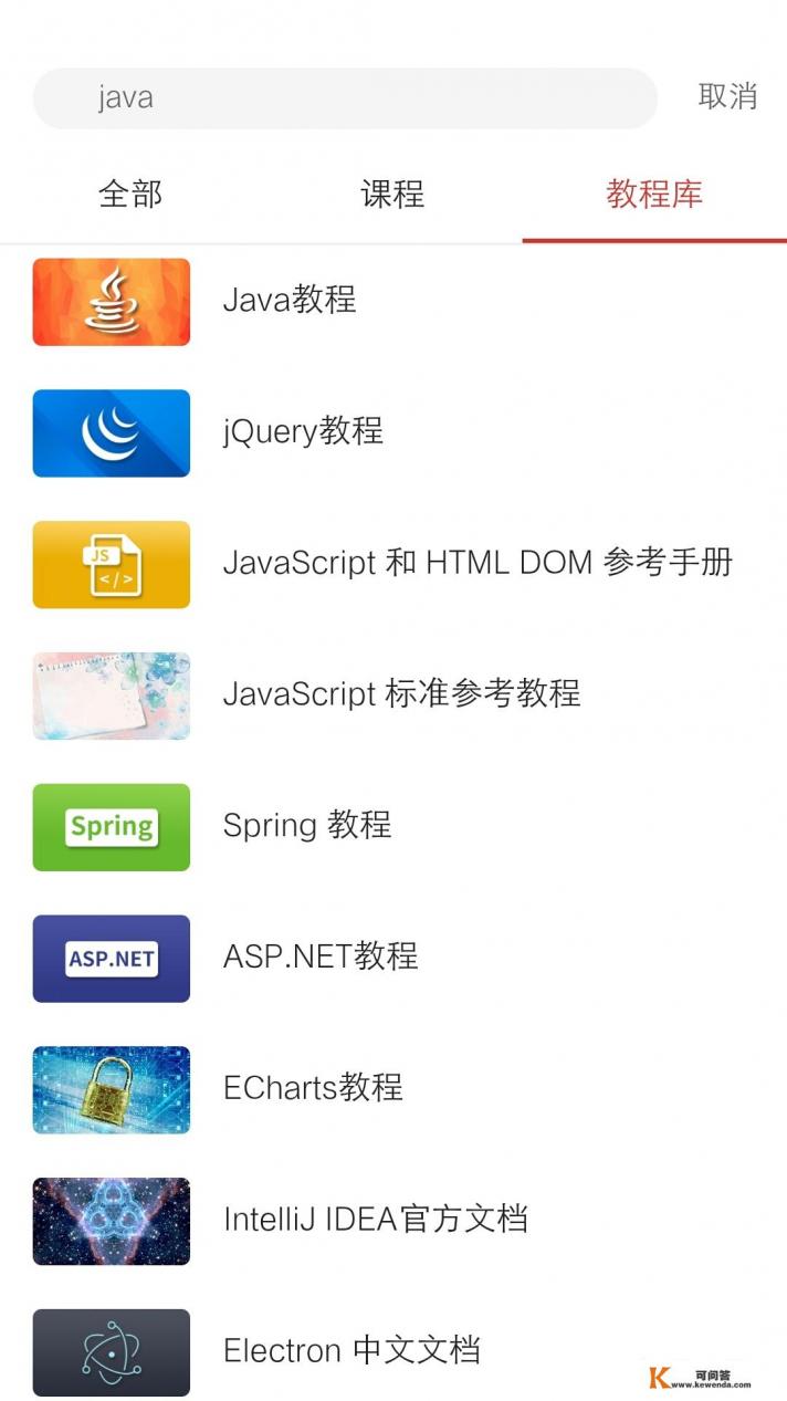 有没有在安卓手机上运行的java编译软件