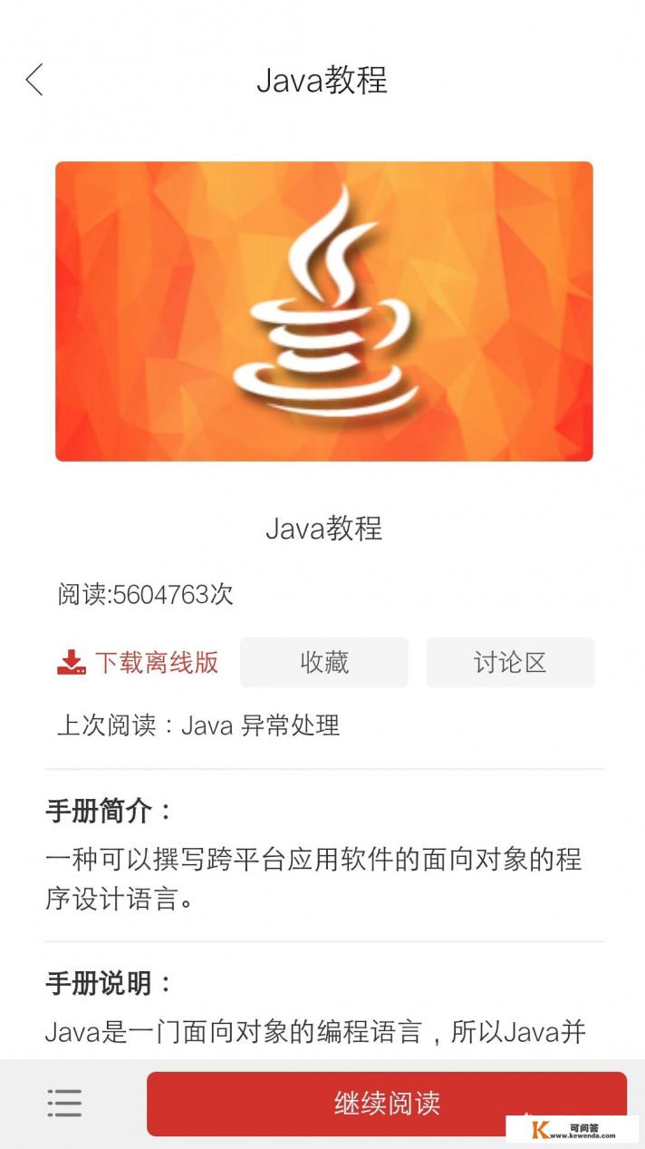 有没有在安卓手机上运行的java编译软件
