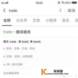 苹果微信边写边译怎么开启