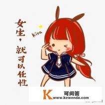 和女孩子单独出去旅游需要注意什么