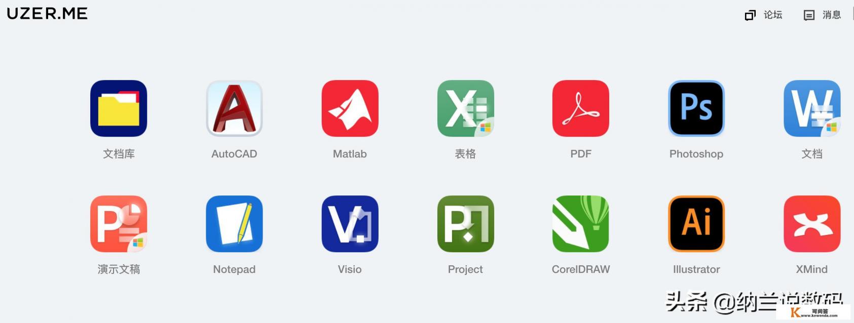 图片处理用什么软件最好