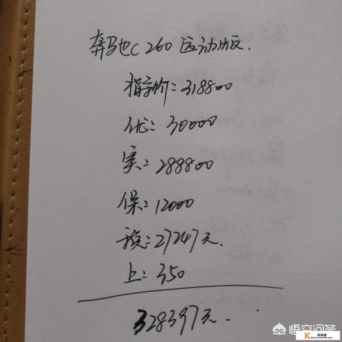 奔驰c200和c260区别哪个值得买