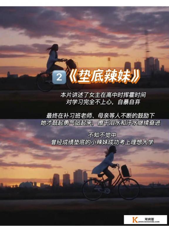十部焦虑症治愈系电影