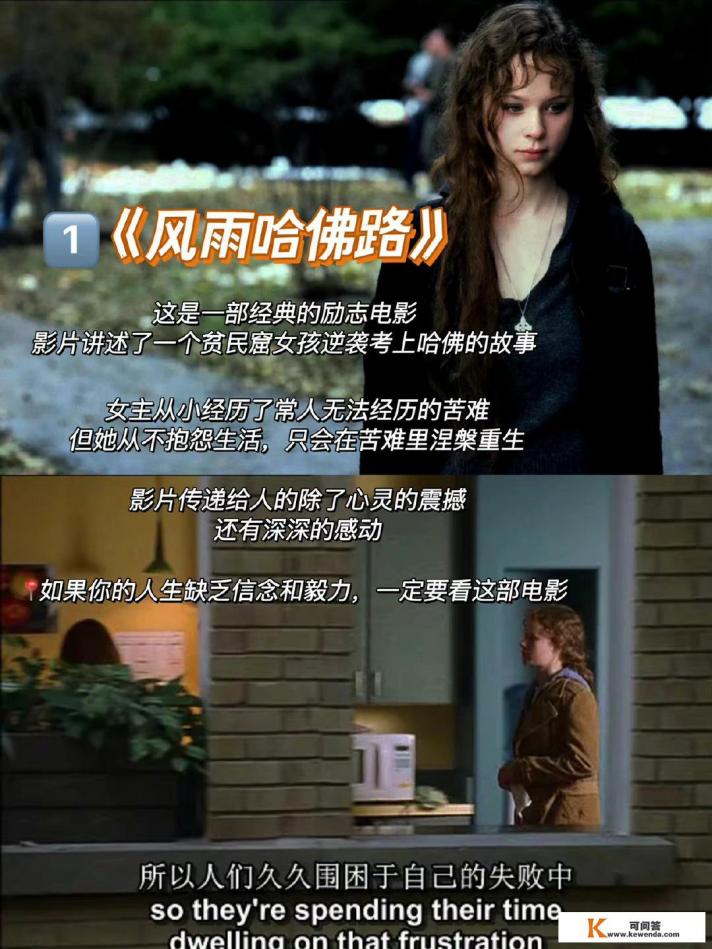 十部焦虑症治愈系电影
