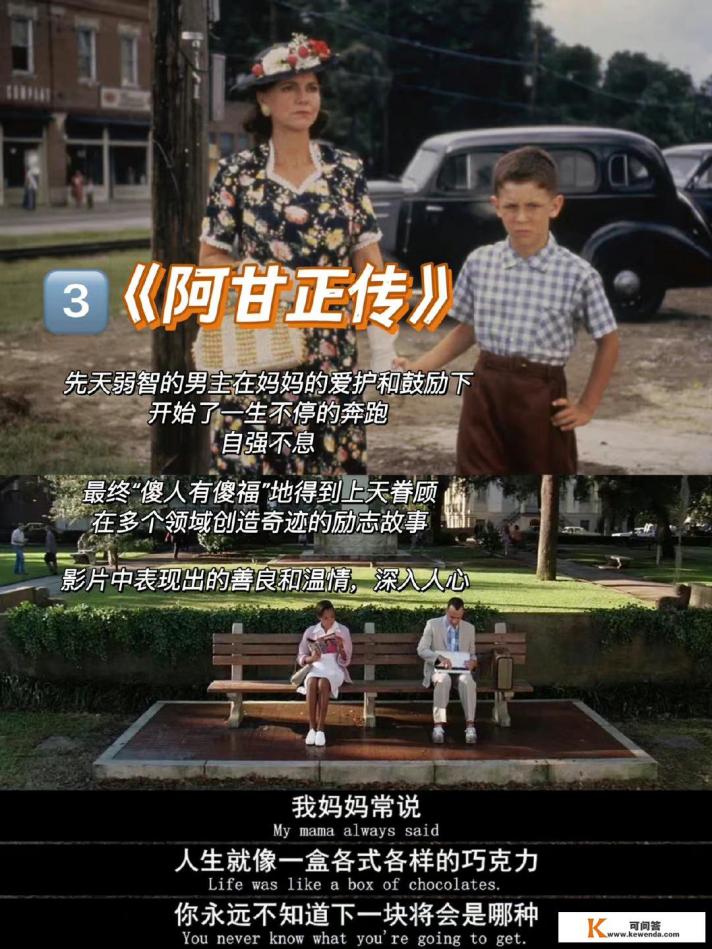 十部焦虑症治愈系电影