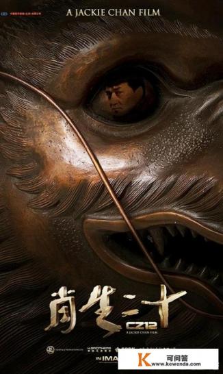 电影十二生肖中，有几个兽首归还给了中国，没有全部回到中国吗