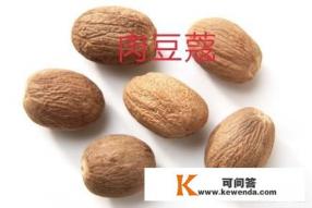 肉豆蔻怎么吃法