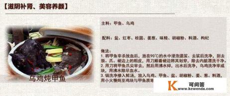 吃甲鱼具体大补什么