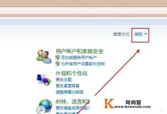 怎样在win7里完全删除一个软件