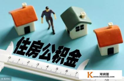 在苏州上班不给交公积金社保怎么样去维权