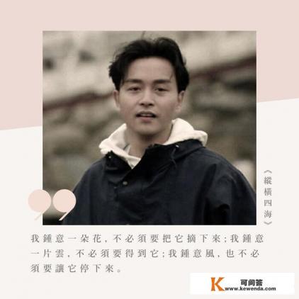盘点张国荣最经典的十部电影，你眼中的经典是哪一部