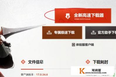 地下城与勇士怎么下载